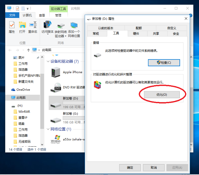 Win10系統太卡怎么辦？Win10系統磁盤清理教程