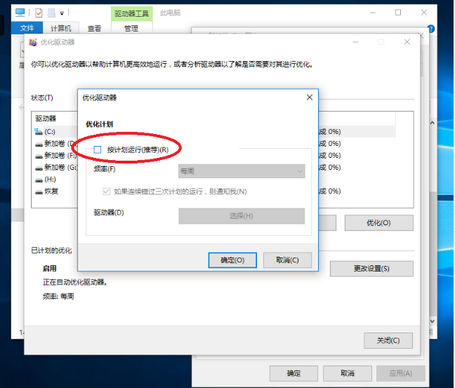 Win10系統太卡怎么辦？Win10系統磁盤清理教程