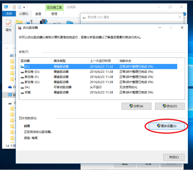 Win10系統太卡怎么辦？Win10系統磁盤清理教程