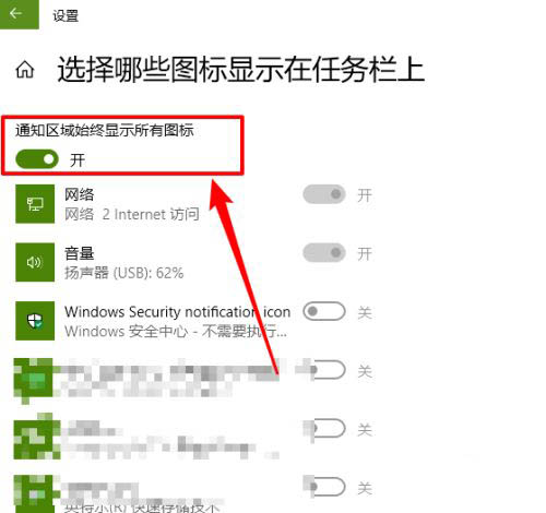 Win10電腦任務(wù)欄怎么取消向上的箭頭?取消任務(wù)欄向上的箭頭方法
