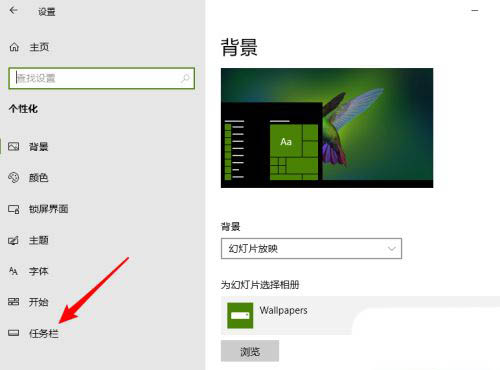 Win10電腦任務(wù)欄怎么取消向上的箭頭?取消任務(wù)欄向上的箭頭方法