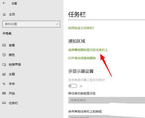 Win10電腦任務(wù)欄怎么取消向上的箭頭?取消任務(wù)欄向上的箭頭方法
