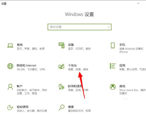 Win10電腦任務(wù)欄怎么取消向上的箭頭?取消任務(wù)欄向上的箭頭方法