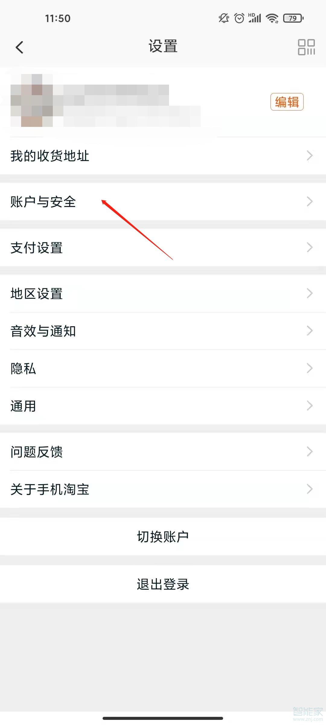支付寶如何關(guān)聯(lián)多個(gè)淘寶號(hào)