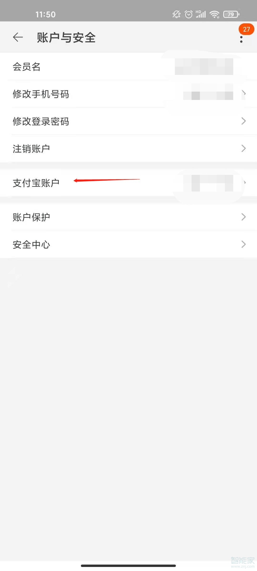 支付寶如何關(guān)聯(lián)多個(gè)淘寶號(hào)