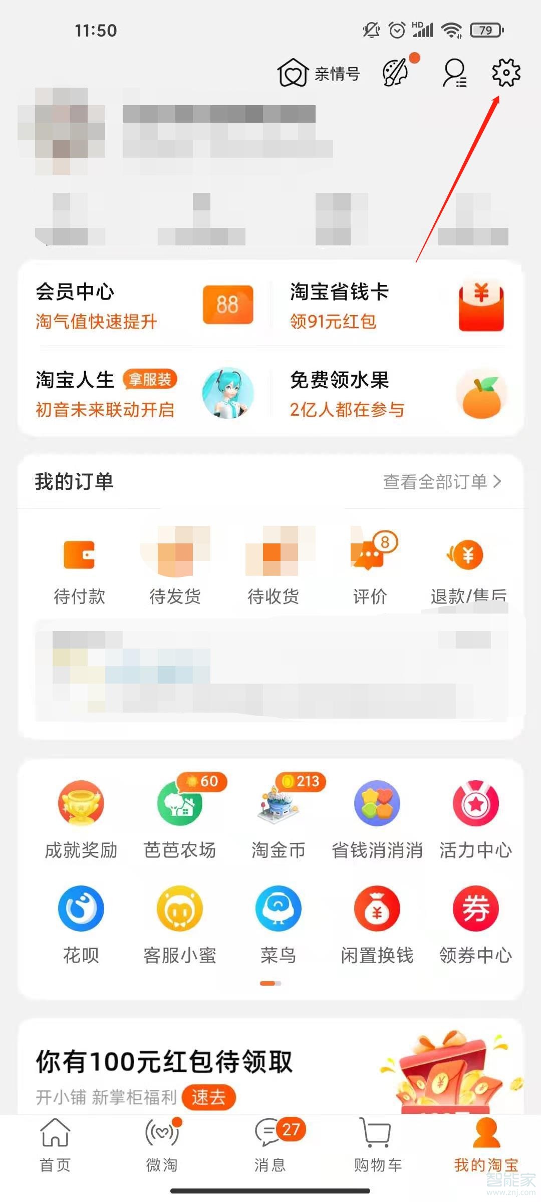 支付寶如何關(guān)聯(lián)多個(gè)淘寶號(hào)