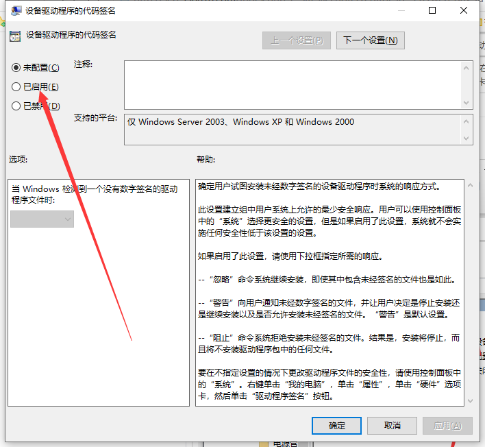 Win10電腦裝不上顯卡驅(qū)動怎么辦?