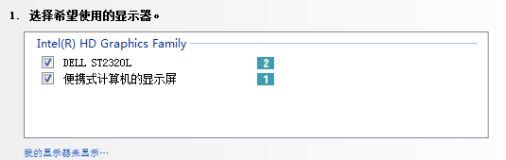 Win10電腦英偉達怎么設置雙屏顯示器？