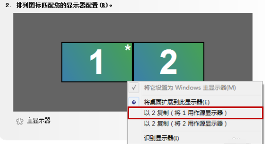 Win10電腦英偉達怎么設置雙屏顯示器？