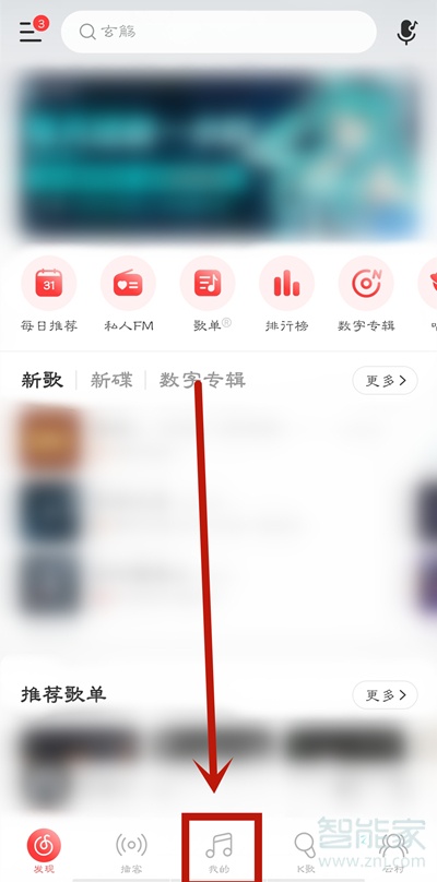 網(wǎng)易云音樂怎么錄制播客