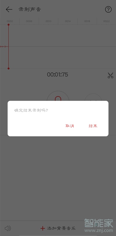 網(wǎng)易云音樂怎么錄制播客