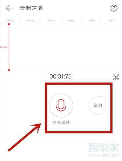 網(wǎng)易云音樂怎么錄制播客