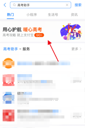 2020高考位次怎么查詢(xún)和計(jì)算？支付寶查詢(xún)高考分?jǐn)?shù)排名的方法