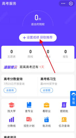 2020高考位次怎么查詢(xún)和計(jì)算？支付寶查詢(xún)高考分?jǐn)?shù)排名的方法