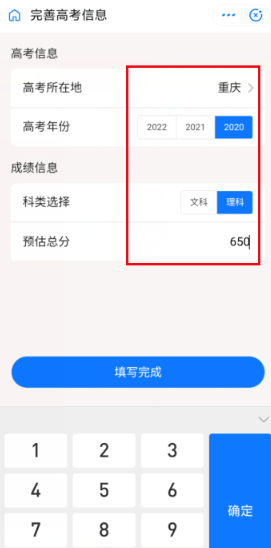 2020高考位次怎么查詢(xún)和計(jì)算？支付寶查詢(xún)高考分?jǐn)?shù)排名的方法