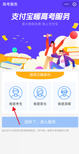 2020高考位次怎么查詢(xún)和計(jì)算？支付寶查詢(xún)高考分?jǐn)?shù)排名的方法