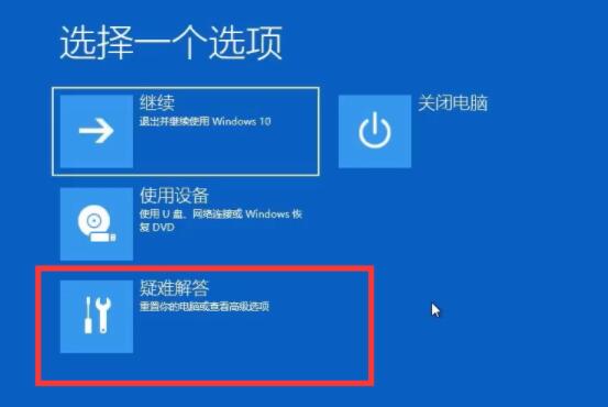 Win10一直卡在正在準備自動修復怎么辦？