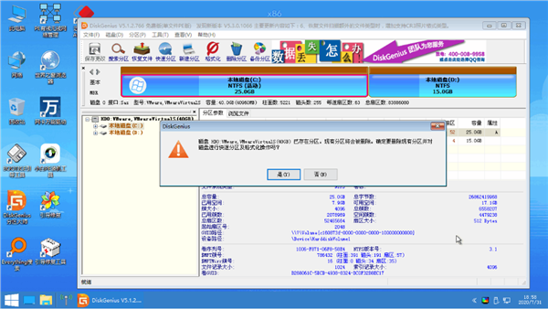 Win10重裝系統(tǒng)如何分區(qū)？安裝Win10怎么重新分區(qū)？