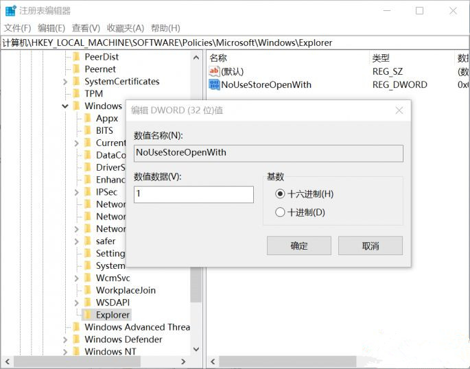 Win10打開程序總會跳轉到應用商店怎么回事？
