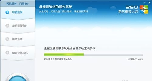 360裝機大師能裝Win10系統嗎？360裝機大師怎么裝Win10系統？