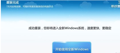 360裝機大師能裝Win10系統嗎？360裝機大師怎么裝Win10系統？