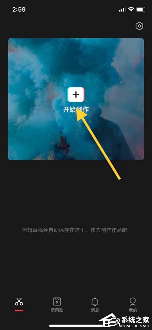 剪映如何給視頻畫中畫加入愛心形狀？