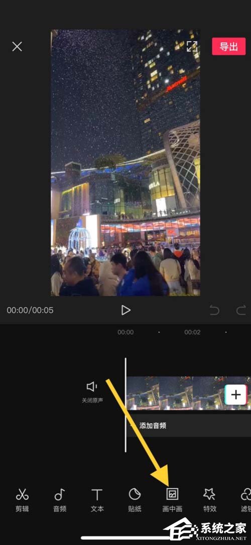 剪映如何給視頻畫中畫加入愛心形狀？