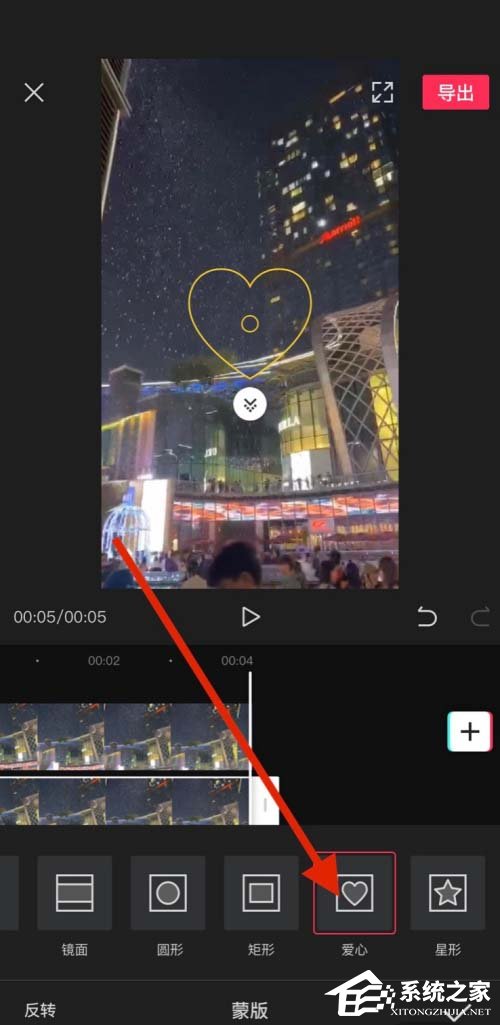 剪映如何給視頻畫中畫加入愛心形狀？