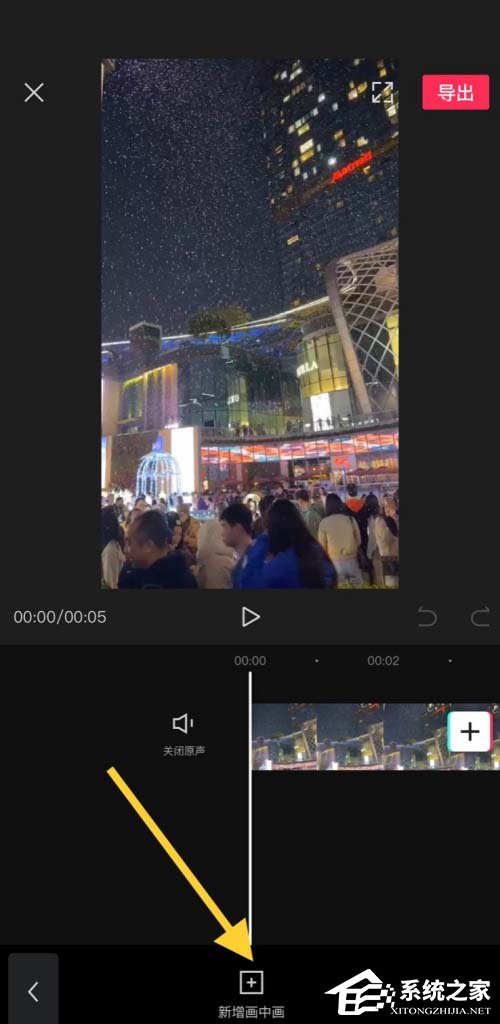 剪映如何給視頻畫中畫加入愛心形狀？