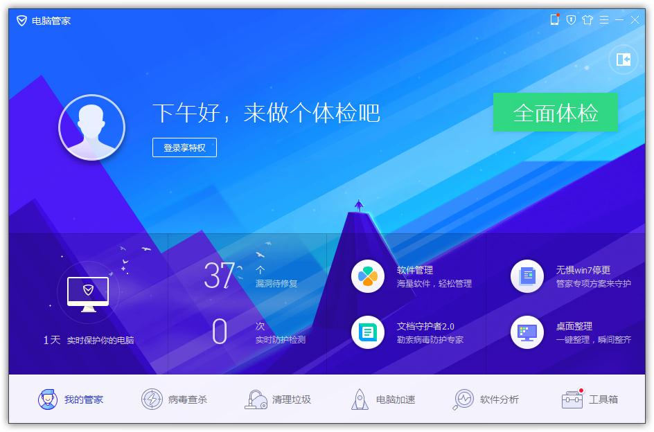 如何在QQ電腦管家開啟手動處理病毒？