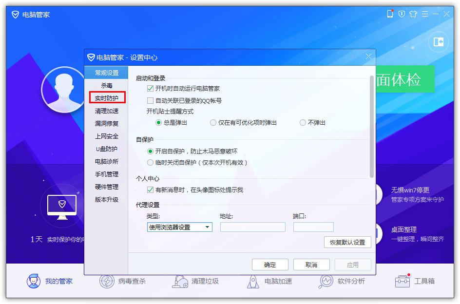 如何在QQ電腦管家開啟手動處理病毒？