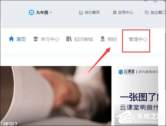 釘釘云課堂怎么設置考試時間？釘釘云課堂考試設置完成時間的方法
