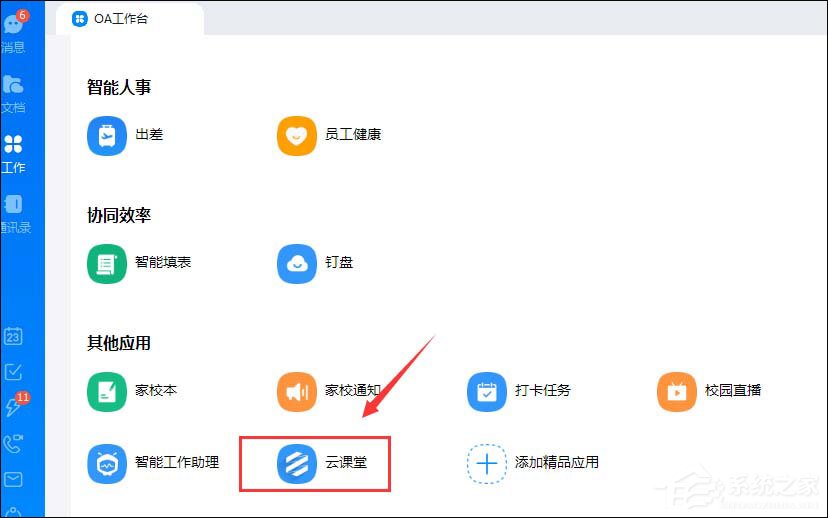 釘釘云課堂怎么設置考試時間？釘釘云課堂考試設置完成時間的方法