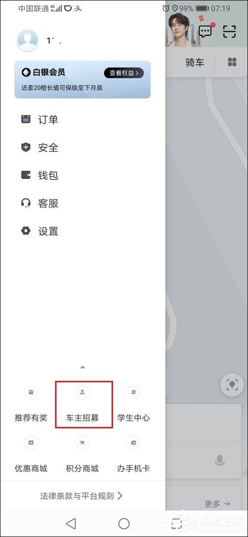 滴滴出行怎么注冊車主？滴滴出行注冊網(wǎng)約車司機(jī)的方法
