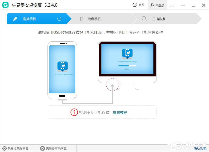 安卓手機(jī)微信聊天記錄怎么恢復(fù)？失易得安卓恢復(fù)來(lái)幫！