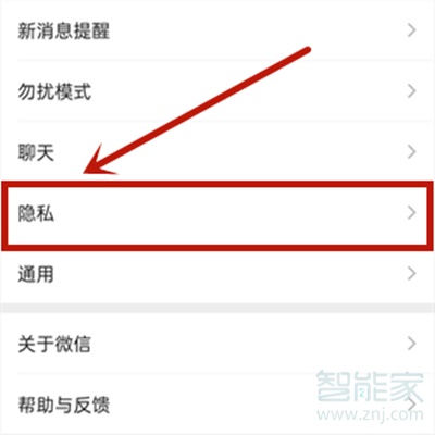 怎么設(shè)置朋友圈不可見