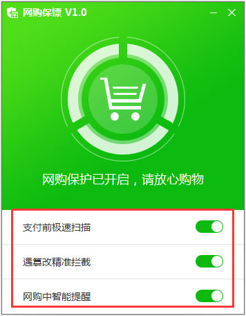 網購保鏢怎么開啟？百度殺毒開啟網購保鏢的方法
