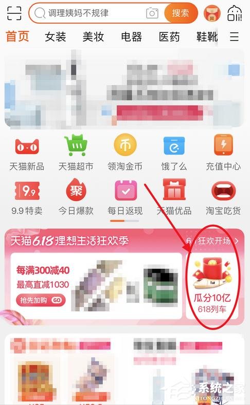 2020淘寶618領(lǐng)紅包活動怎么參加?2020淘寶618活動參與方法