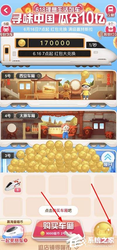 2020淘寶618領(lǐng)紅包活動怎么參加?2020淘寶618活動參與方法