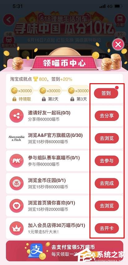 2020淘寶618領(lǐng)紅包活動怎么參加?2020淘寶618活動參與方法