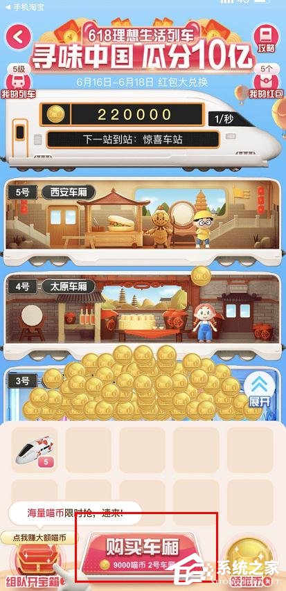 2020淘寶618領(lǐng)紅包活動怎么參加?2020淘寶618活動參與方法