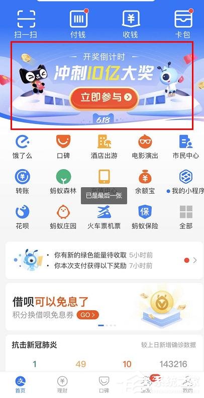 2020淘寶618領(lǐng)紅包活動怎么參加?2020淘寶618活動參與方法