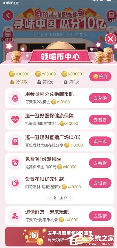 2020淘寶618領(lǐng)紅包活動怎么參加?2020淘寶618活動參與方法