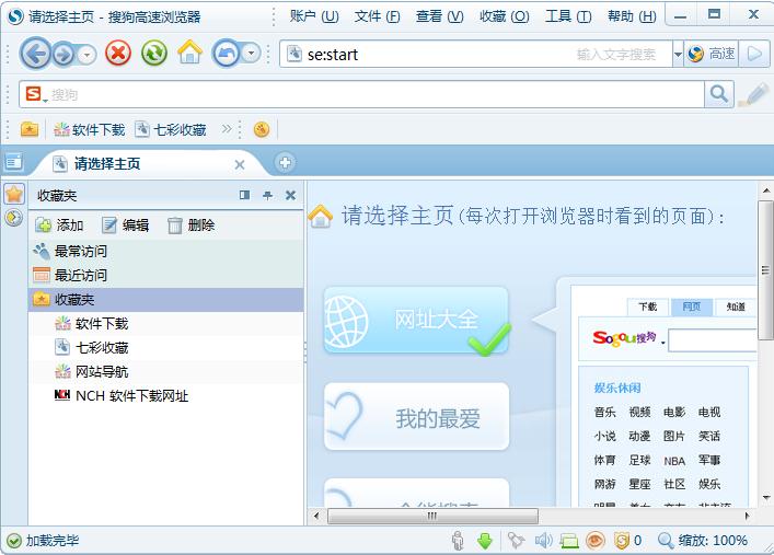 怎么清除搜狗高速瀏覽器的瀏覽記錄？搜狗高速瀏覽器清除瀏覽記錄的方法