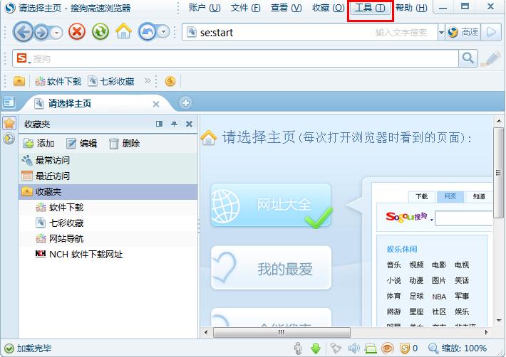 怎么清除搜狗高速瀏覽器的瀏覽記錄？搜狗高速瀏覽器清除瀏覽記錄的方法