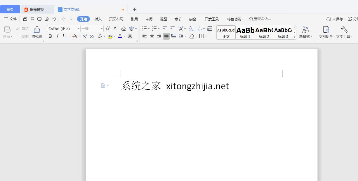 WPS怎么去除紅色波浪線？WPS紅線下劃線的去除方法