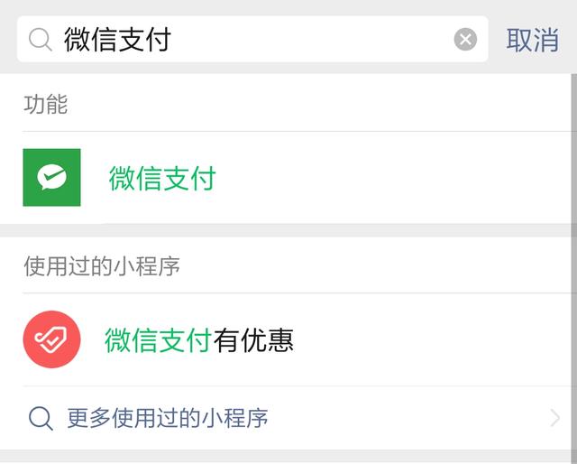微信提現(xiàn)無(wú)手續(xù)費(fèi)？微信支付有優(yōu)惠活動(dòng)開啟