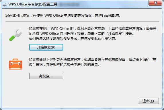 WPS的廣告推送如何關閉？WPS廣告推送的關閉方法
