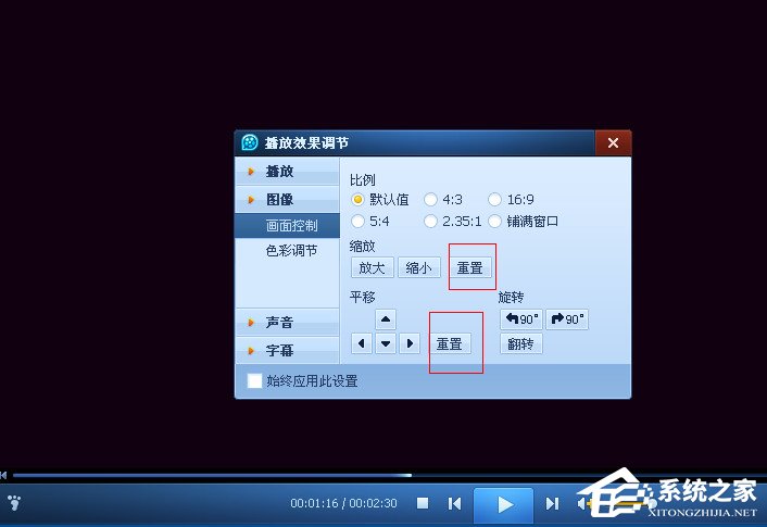 電腦QQ影音怎么旋轉視頻？QQ影音旋轉畫面的方法