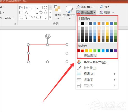 PowerPoint怎么設置圖形輪廓？PPT設置形狀輪廓的方法